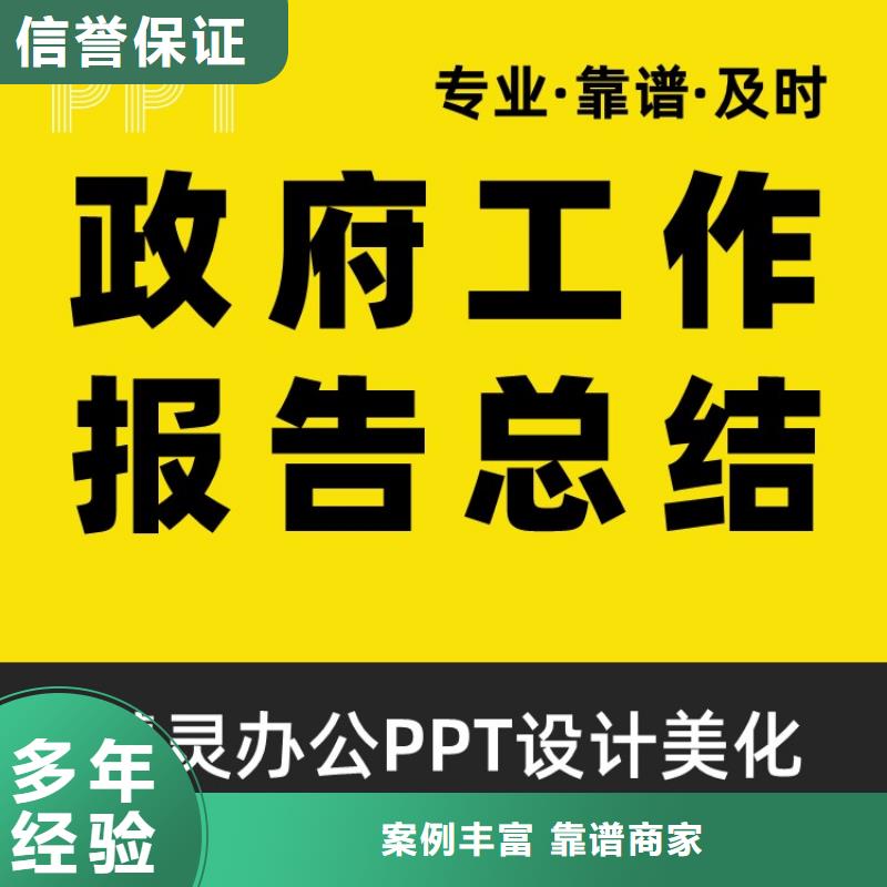 千人计划PPT设计制作可开发票实力团队