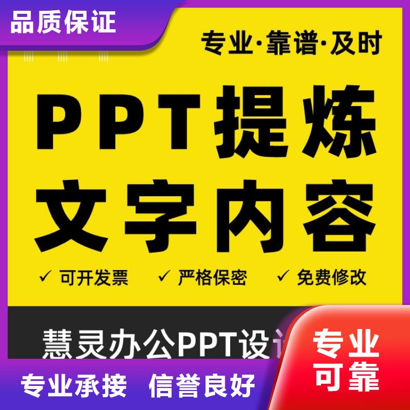 PPT设计公司正高当地货源