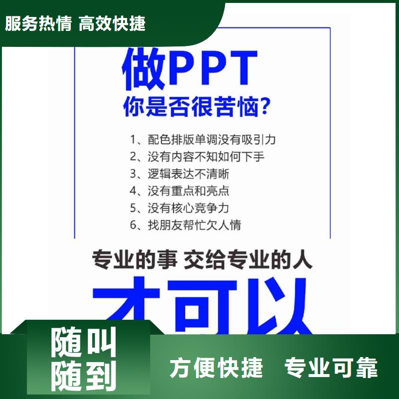 优青PPT设计信誉保证