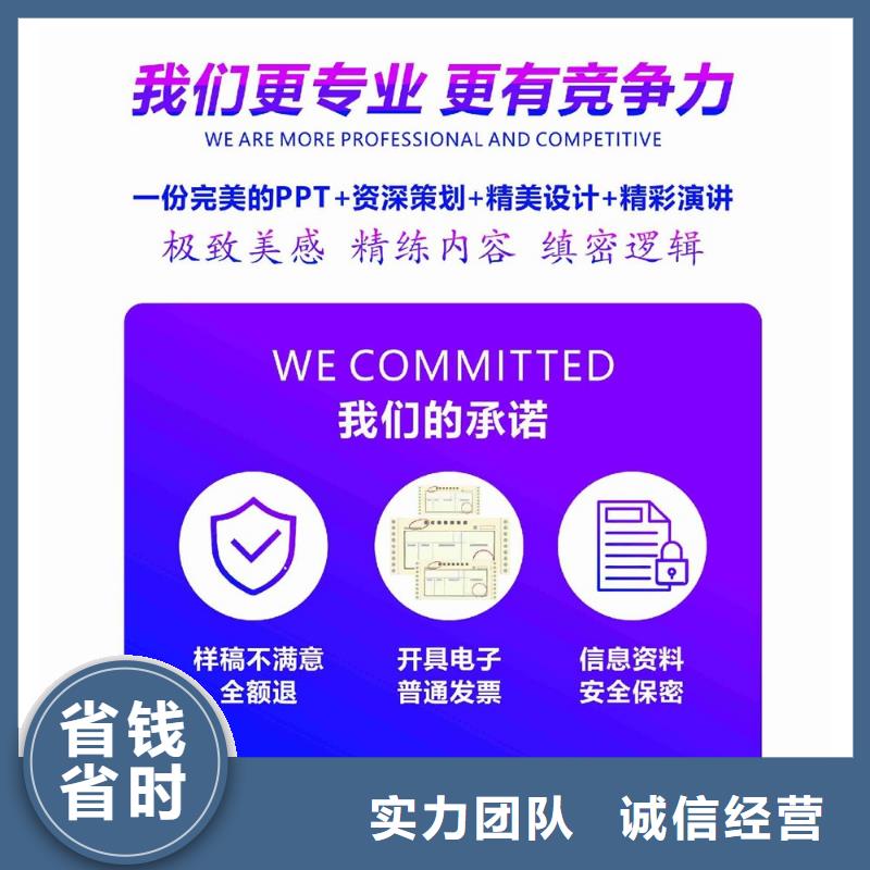 PPT设计公司副高专业多年行业经验