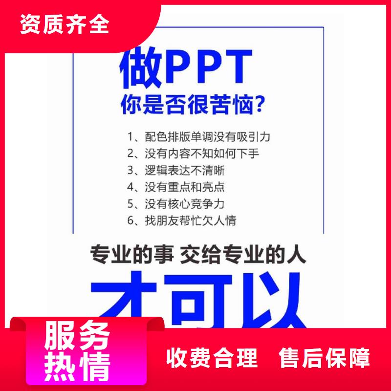 杰青PPT设计公司上门服务有实力