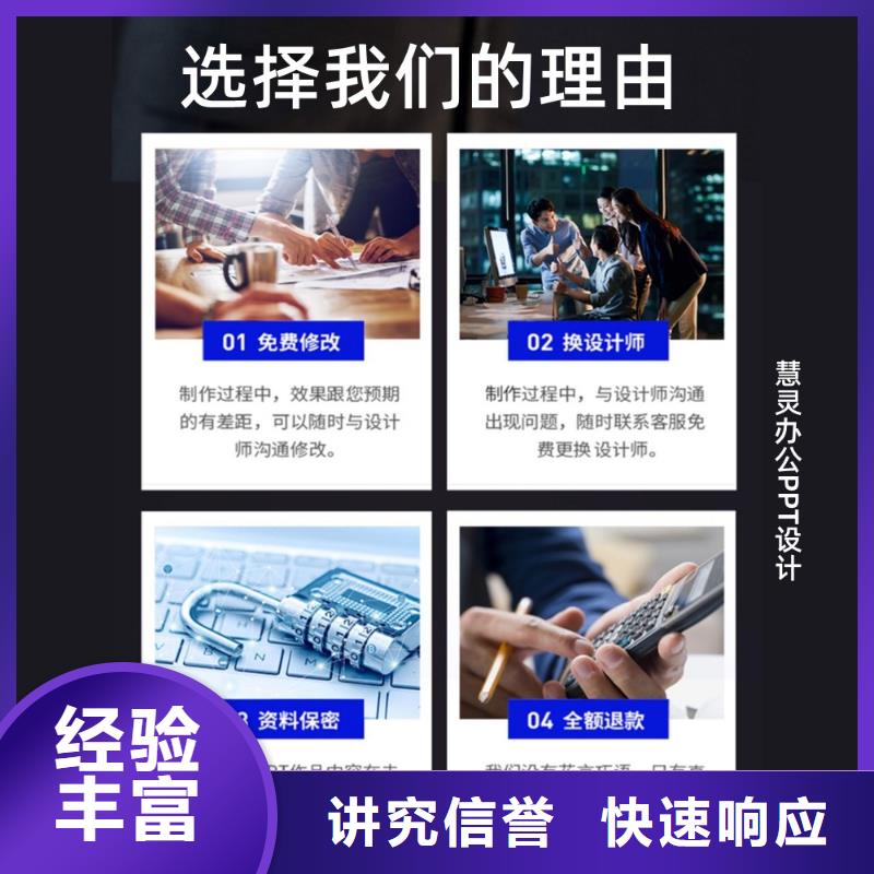 主任医师PPT制作可开发票当地品牌