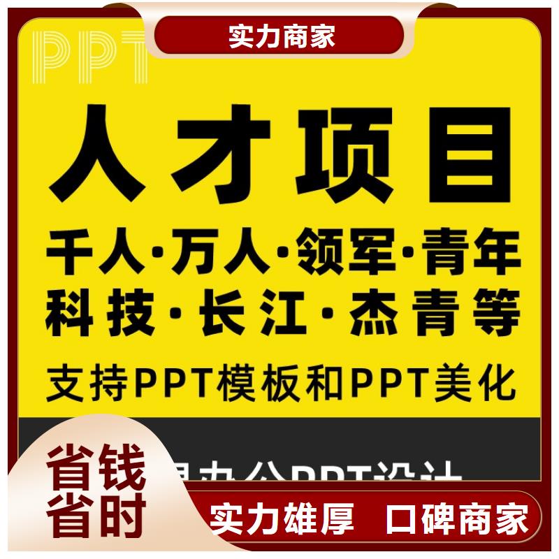 副高PPT可开发票实力强有保证