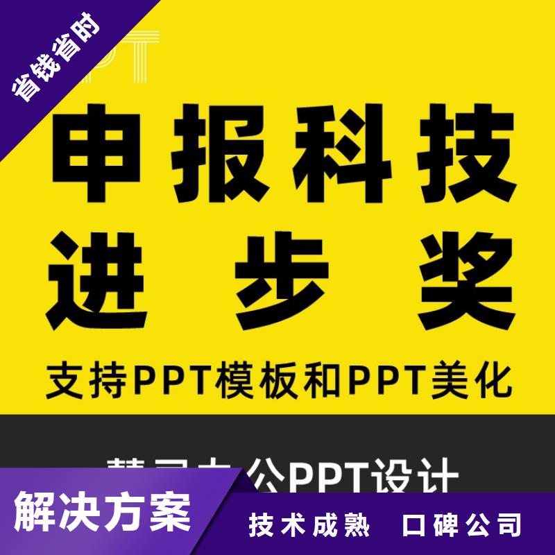 千人计划PPT同城货源