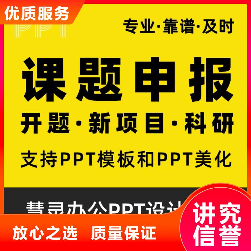 千人计划PPT可开发票比同行便宜