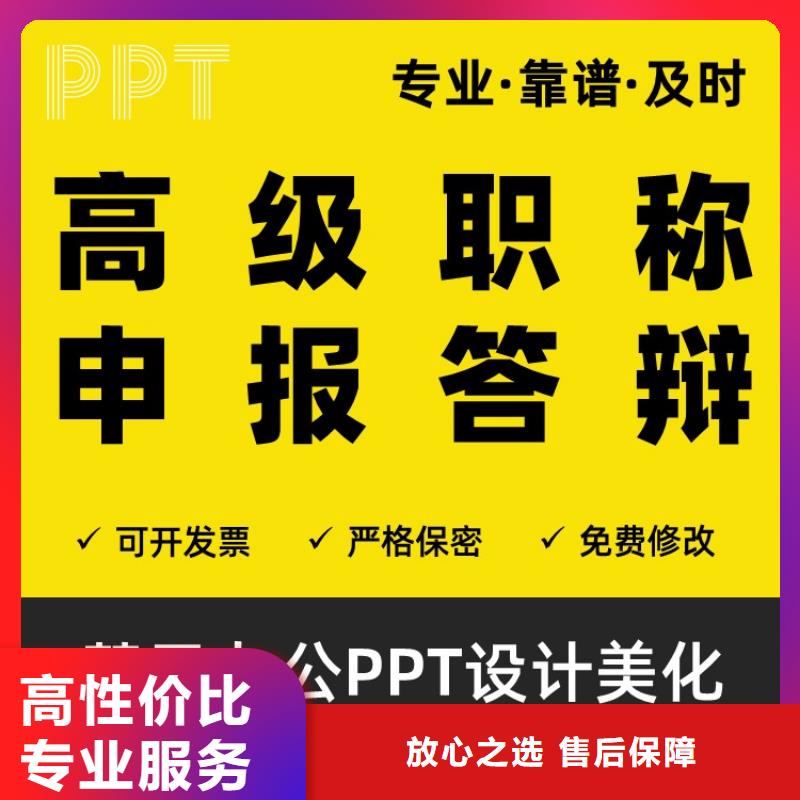 长江人才PPT排版本地公司欢迎合作