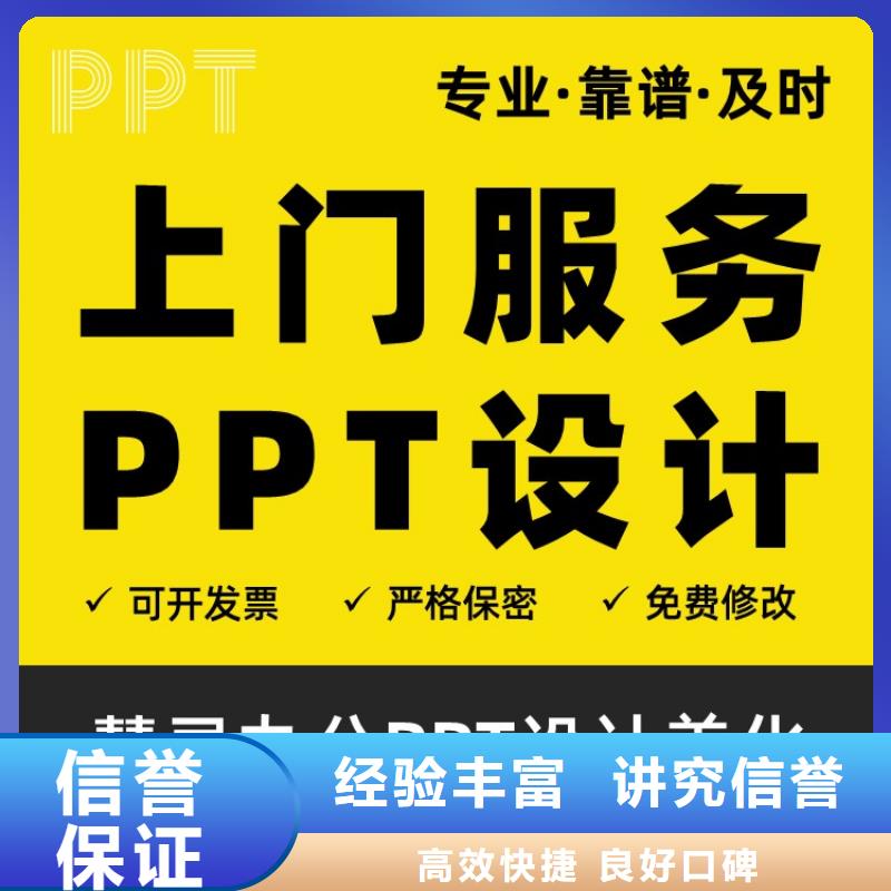 副主任医师PPT可开发票经验丰富