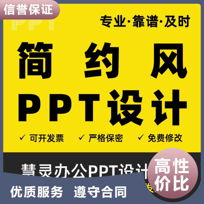 长江人才PPT本地公司附近厂家