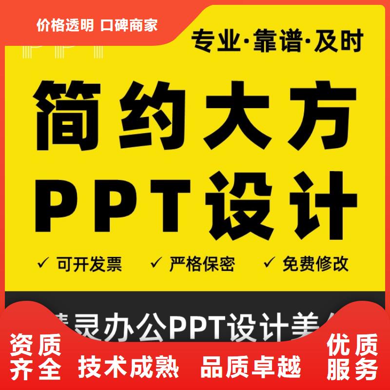 铜陵PPT排版优化主任医师