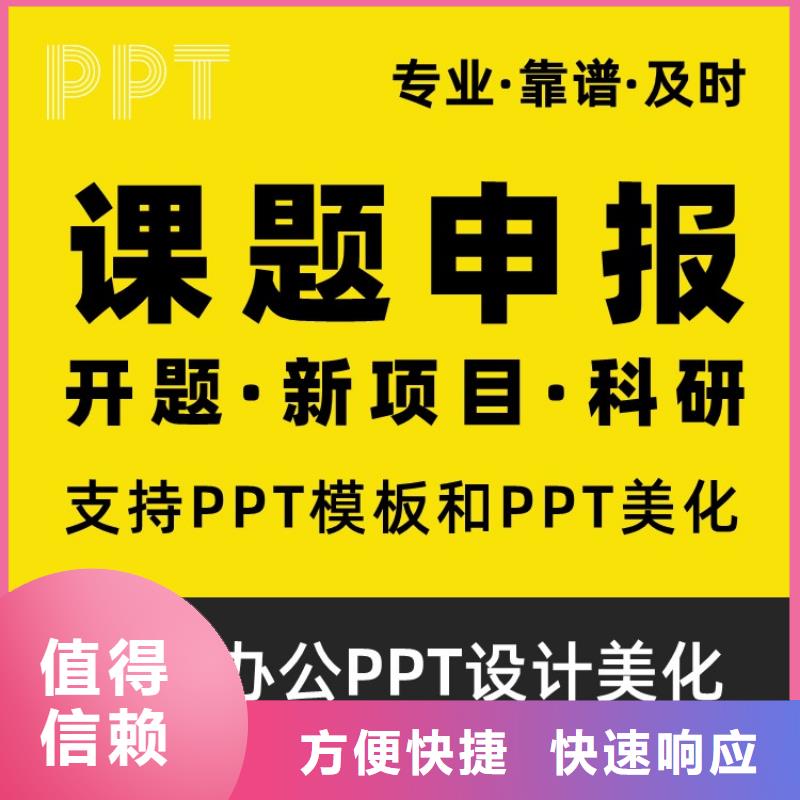 PPT设计美化公司优青有实力