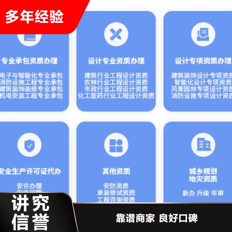 建筑资质建筑资质升级高效专业公司