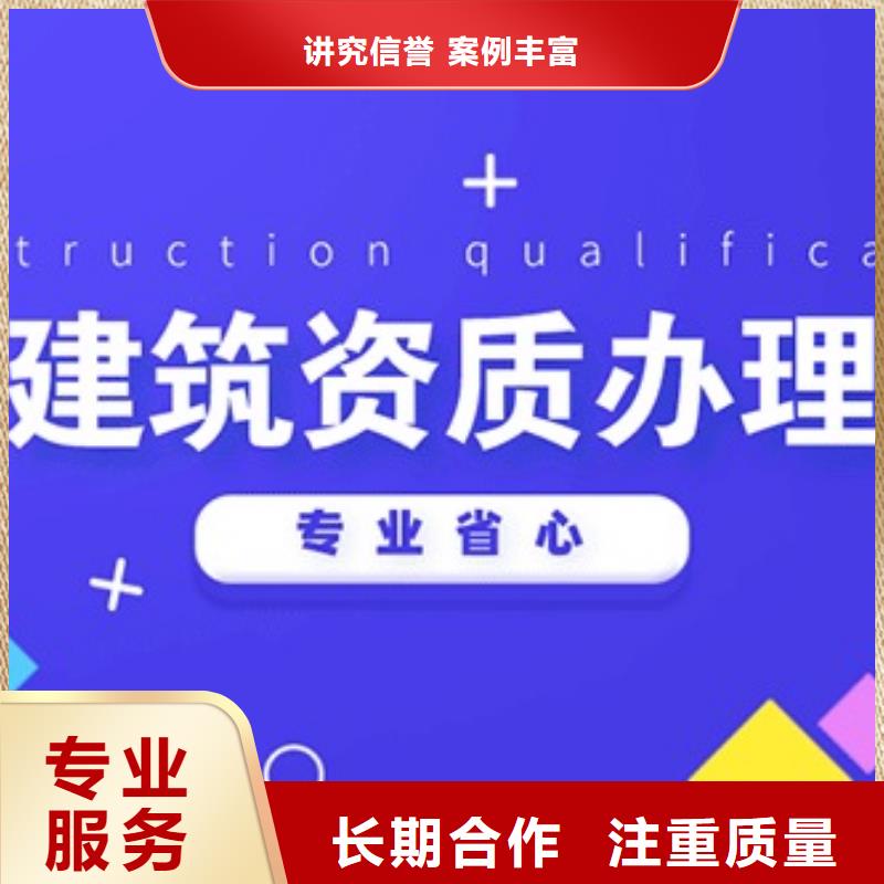 建筑资质-【建筑资质增项】诚信放心当地生产厂家