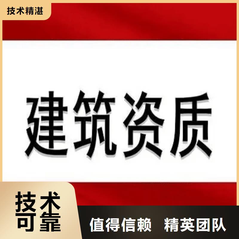 建筑资质建筑资质增项诚信放心同城货源