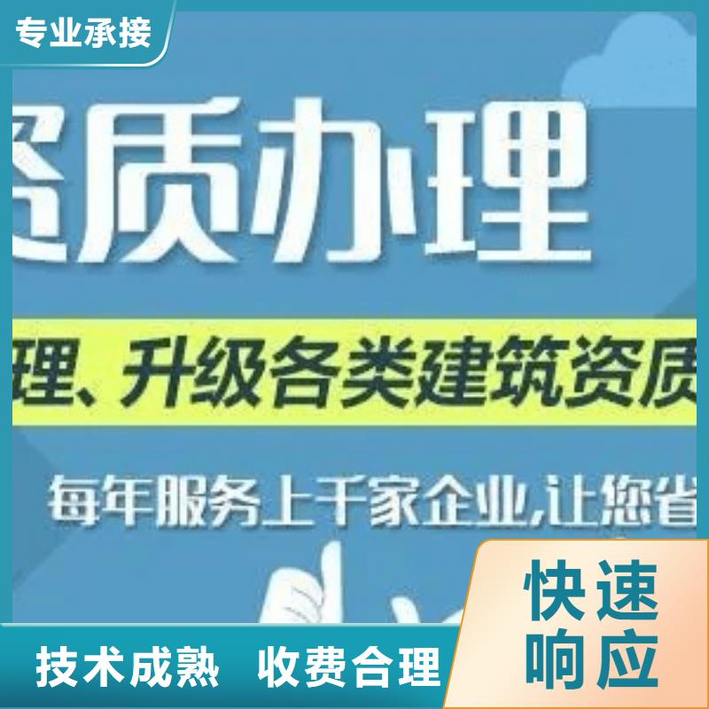 朝阳机电工程施工总承包资质二级升一级京诚集团全市24小时服务