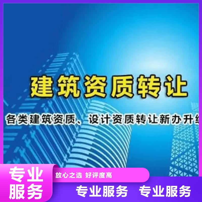 通信工程施工总承包资质新办(资料大全)口碑商家