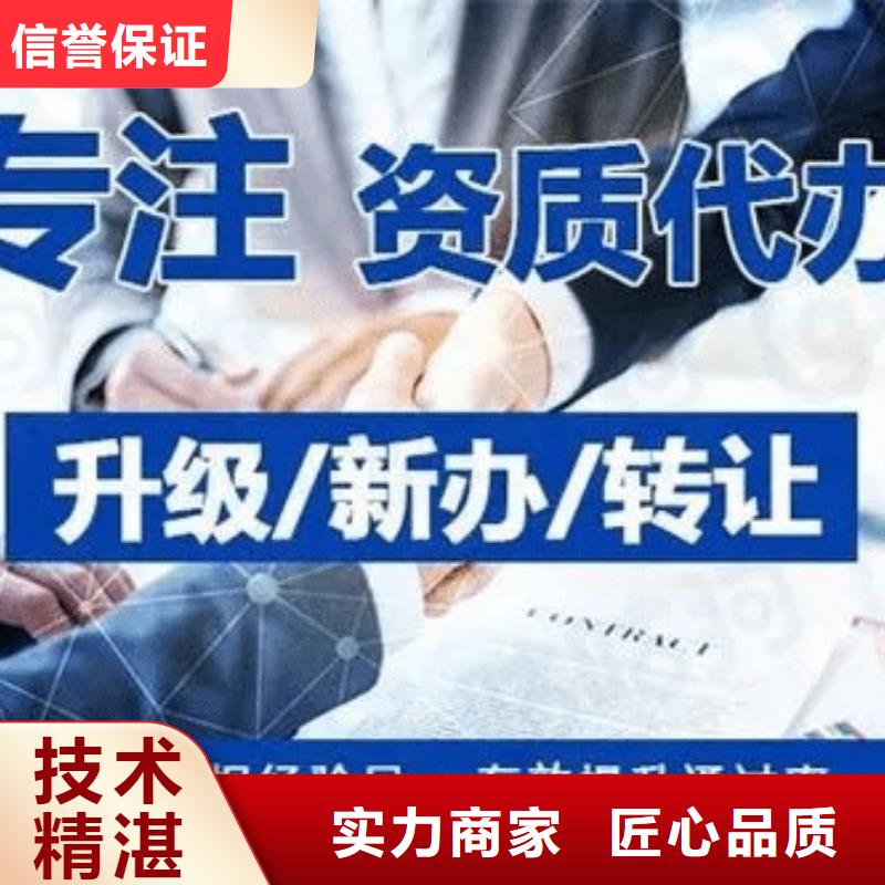 株洲通信工程施工总承包资质二级升一级京诚集团解决方案