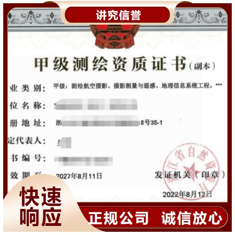 建筑资质建筑总承包资质一级升特级效果满意为止同城生产厂家