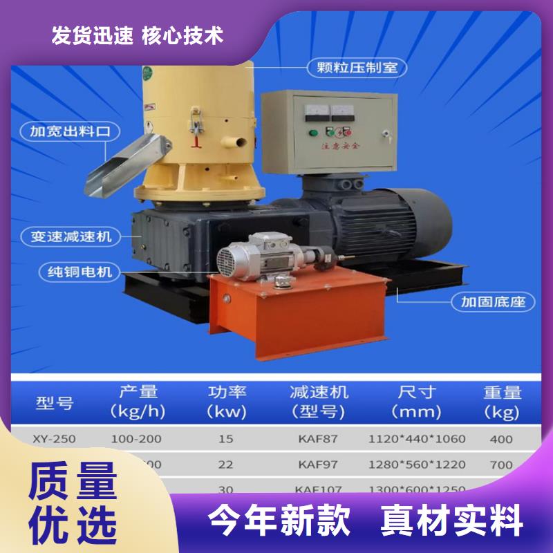 锯末颗粒机设备厂家零售当地生产商