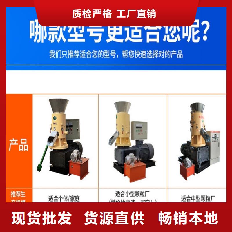 小型饲料颗粒机信赖推荐多年行业积累