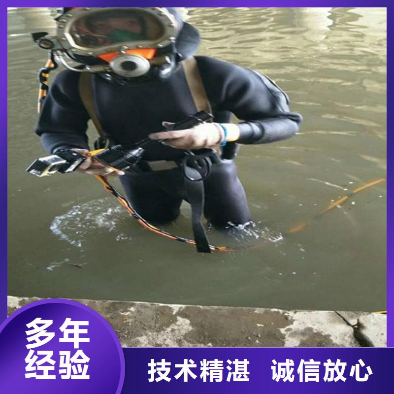 潜水员水中混凝土拆除-欢迎来电洽谈本地货源