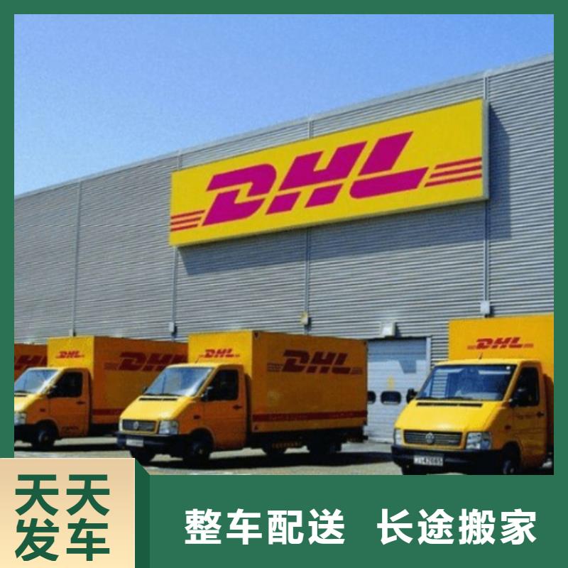 北京 dhl快递（最新价格）