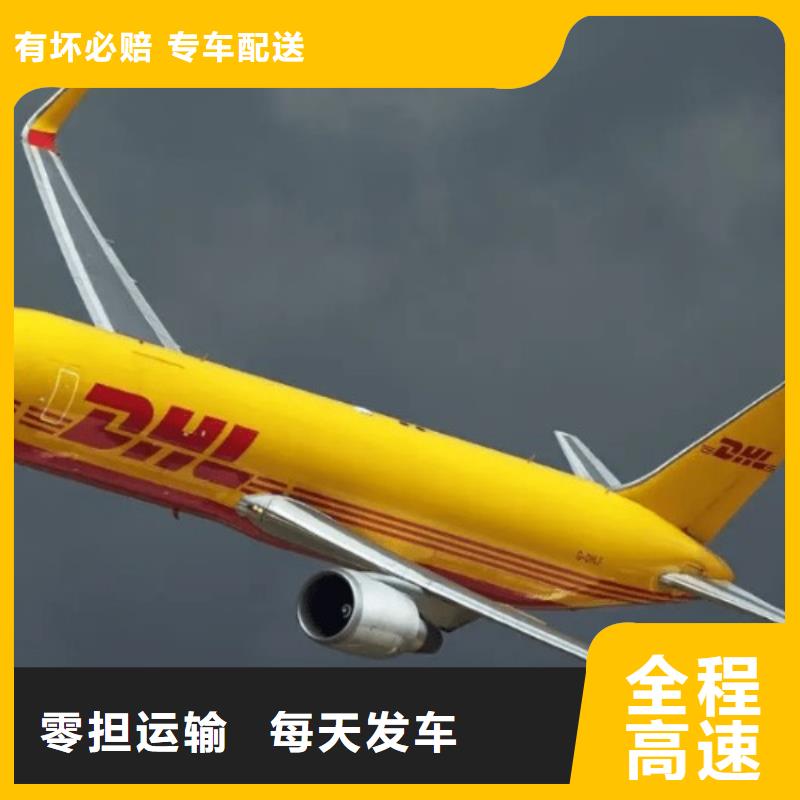 厦门dhl（环球物流）