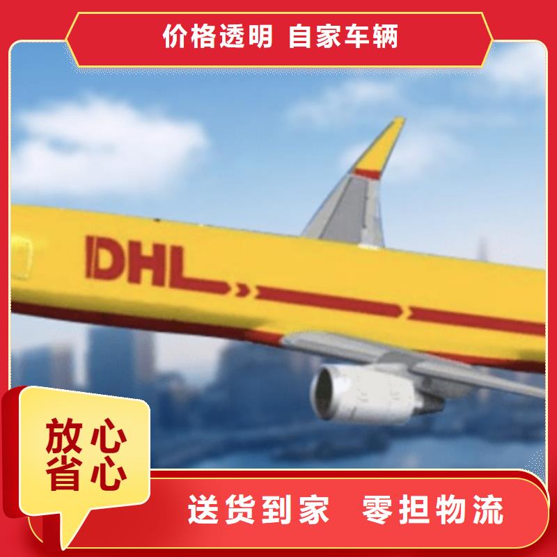 沈阳dhl快递价格（2023已更新）