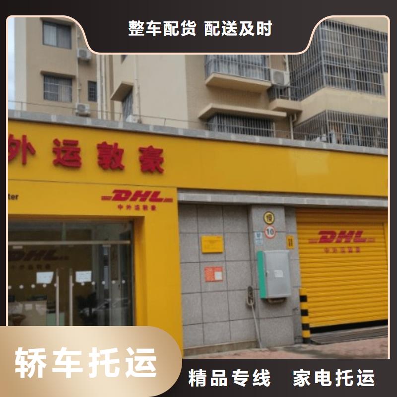 宣城dhl速递电话（环球首航）