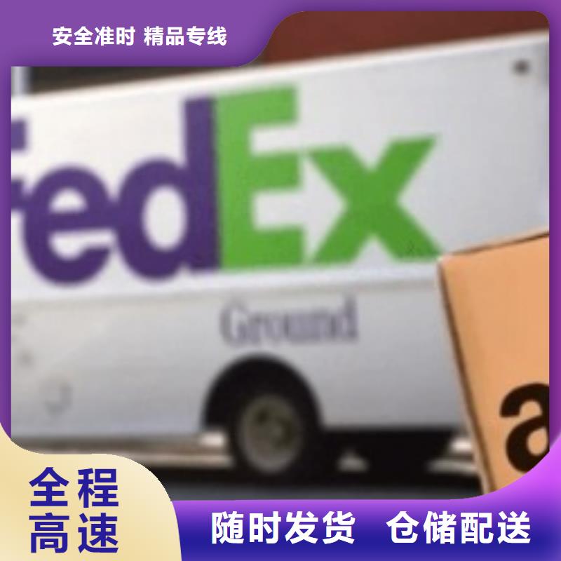 楚雄联邦快递航空物流天天发车  