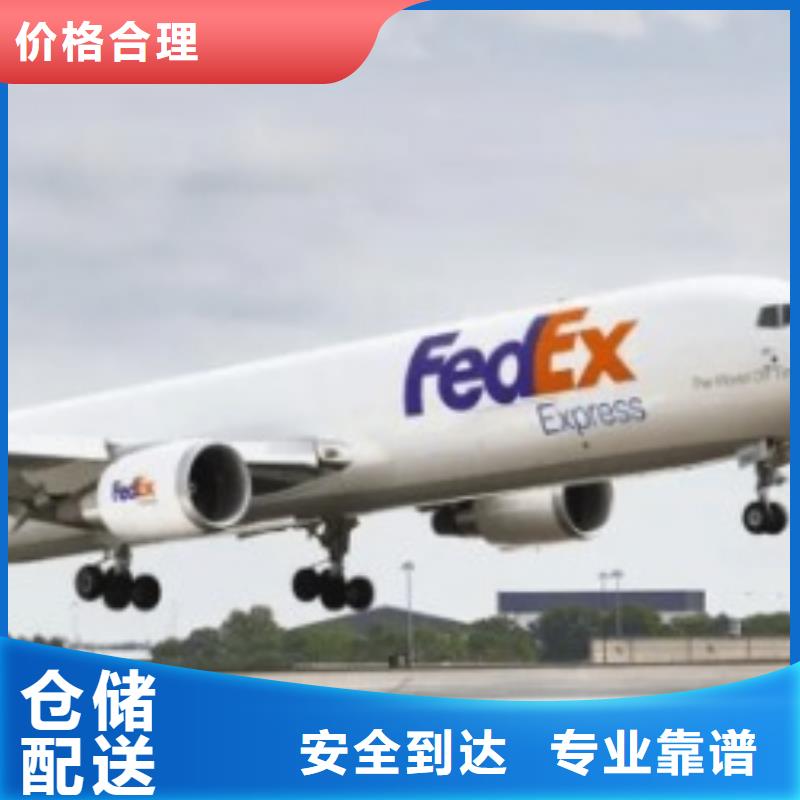 青岛fedex取件联邦国际快递（环球物流）