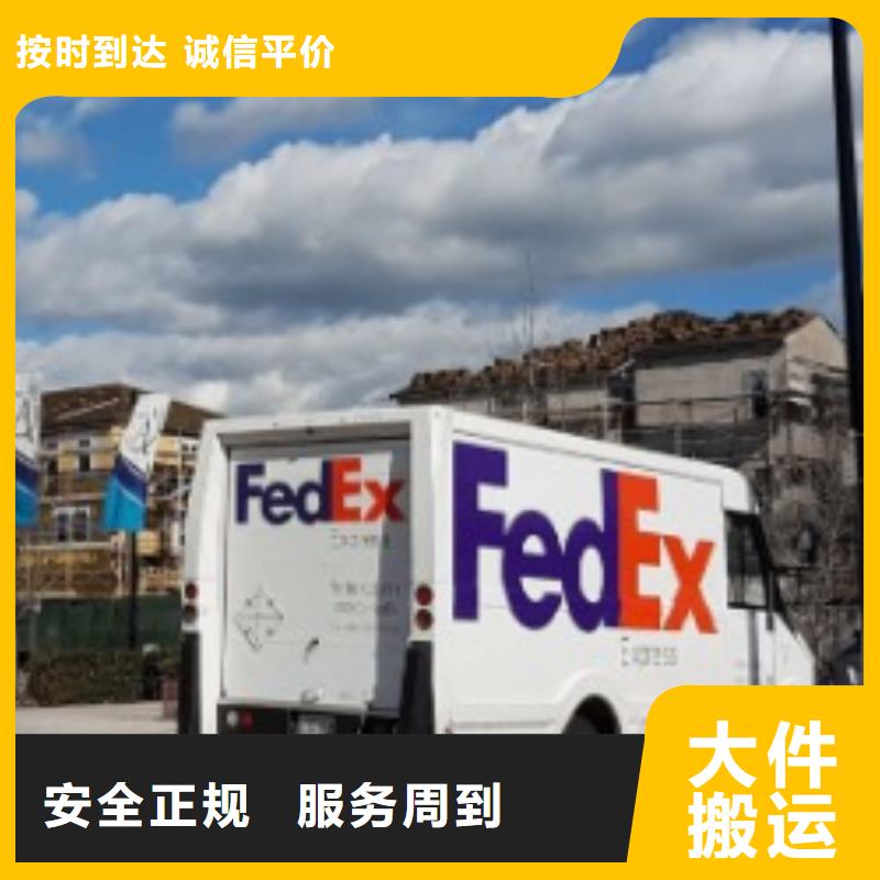 深圳fedex快递（环球物流）