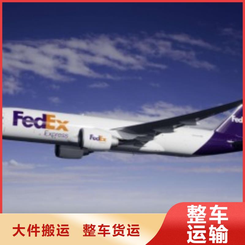 太原fedex快递电话（2023已更新）