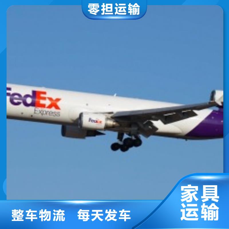 上海fedex（当日到达）