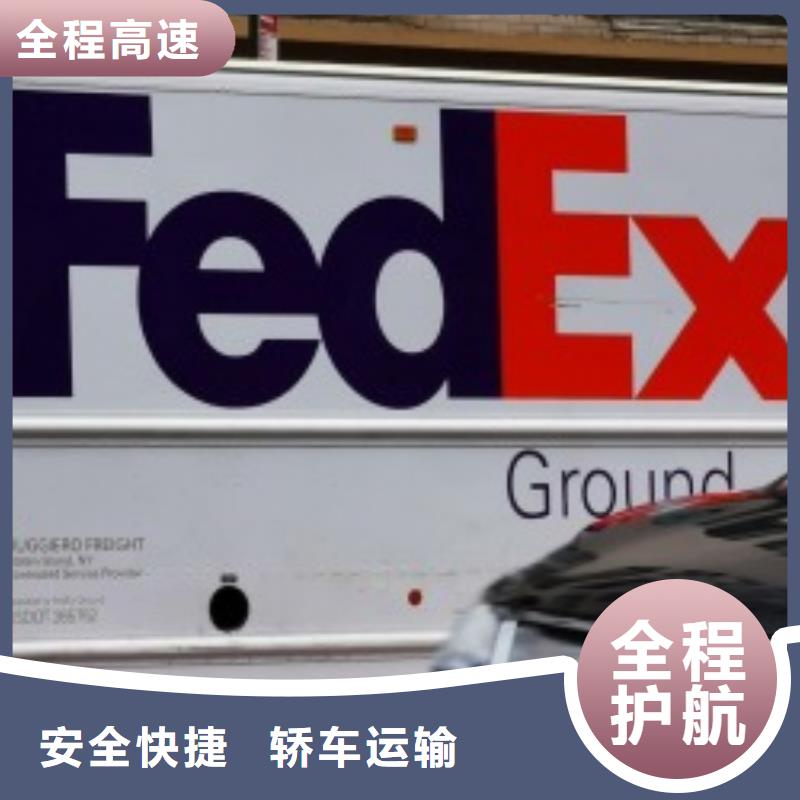 沈阳fedex联邦快递（2023已更新）