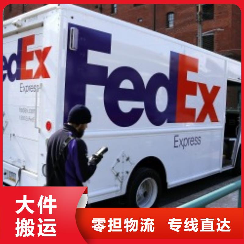 北京fedex快递（最新价格）