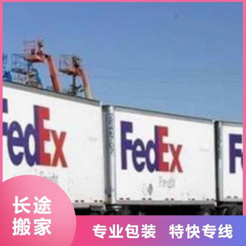 成都fedex快递（环球首航）