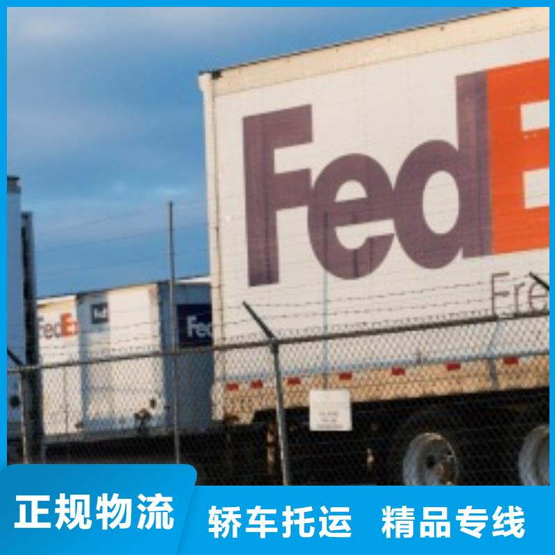 南京fedex取件（诚信服务）