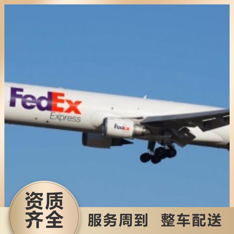 成都fedex取件电话（内部价格）