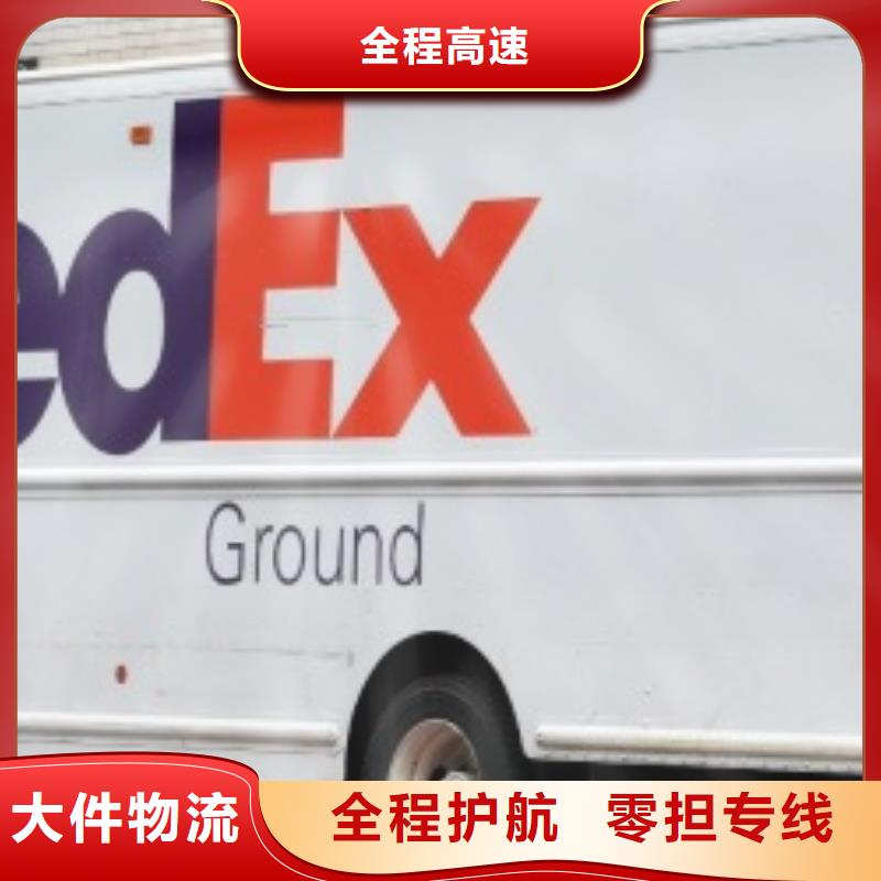 中山fedex取件电话（当日到达）