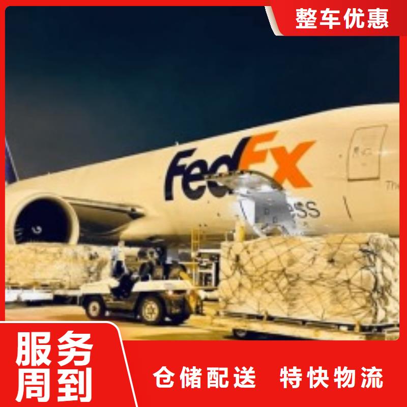 杭州fedex快递（内部价格）