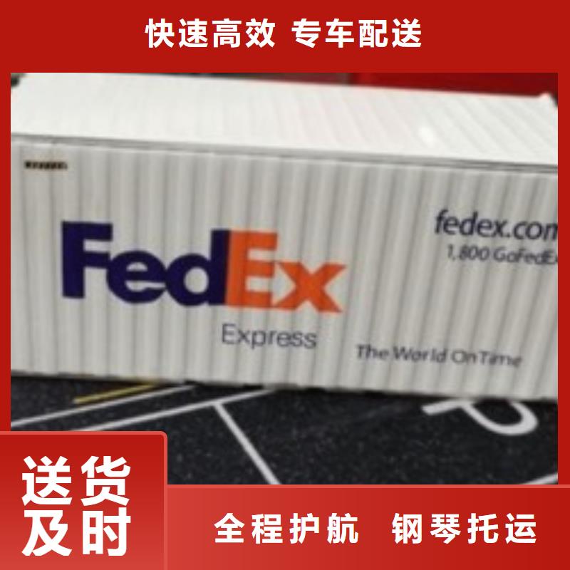 沈阳fedex快递（上门取件）