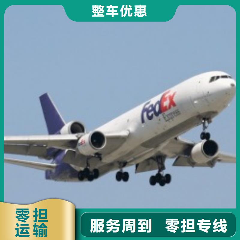 东莞fedex国际快递（2023已更新）