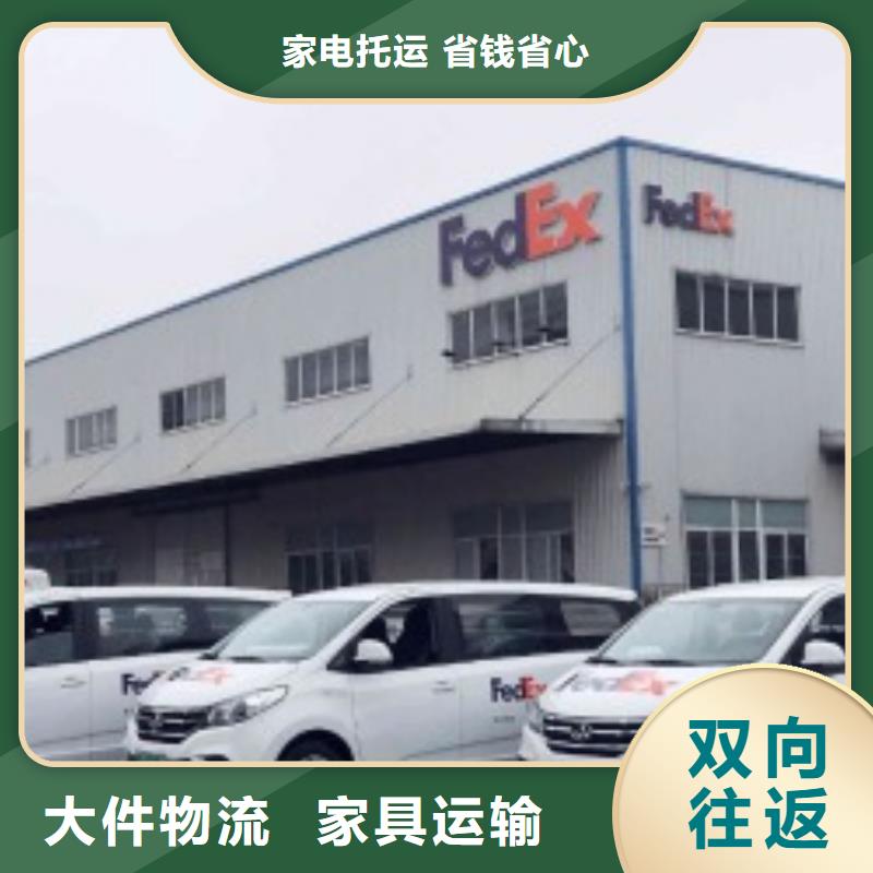 太原fedex（内部价格）