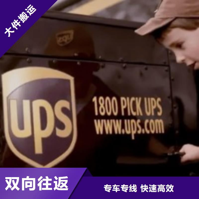 ​大连ups快递联邦国际快递大件物品运输