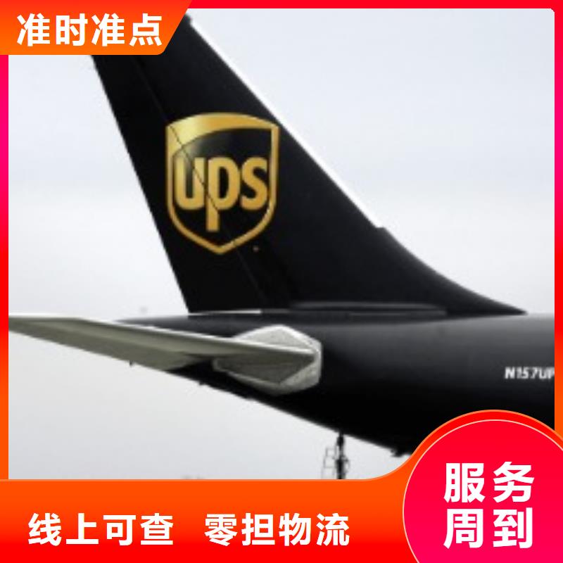 大连ups快递营业点