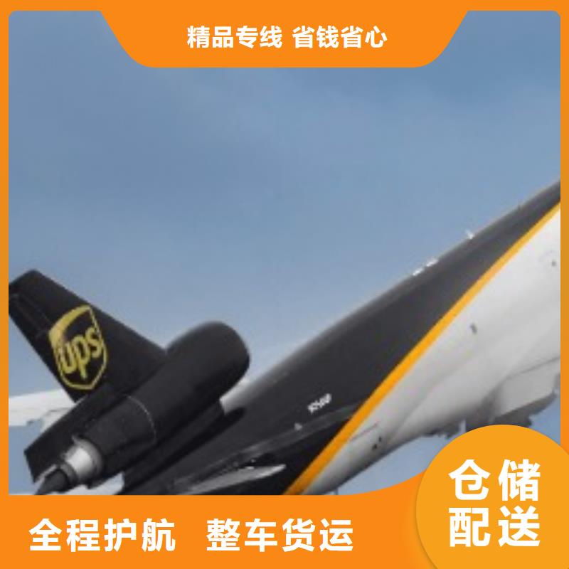 宁波ups物流网点