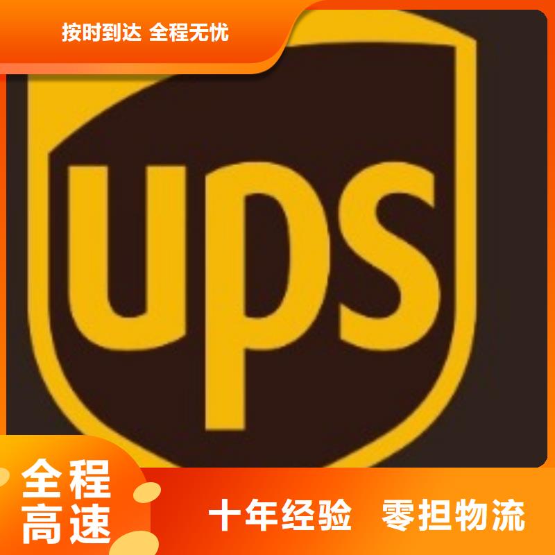 南宁ups快递,国际海运订舱高效快捷