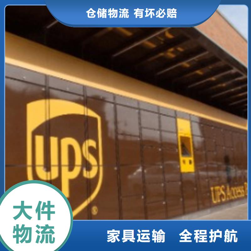 雅安ups物流费用价格