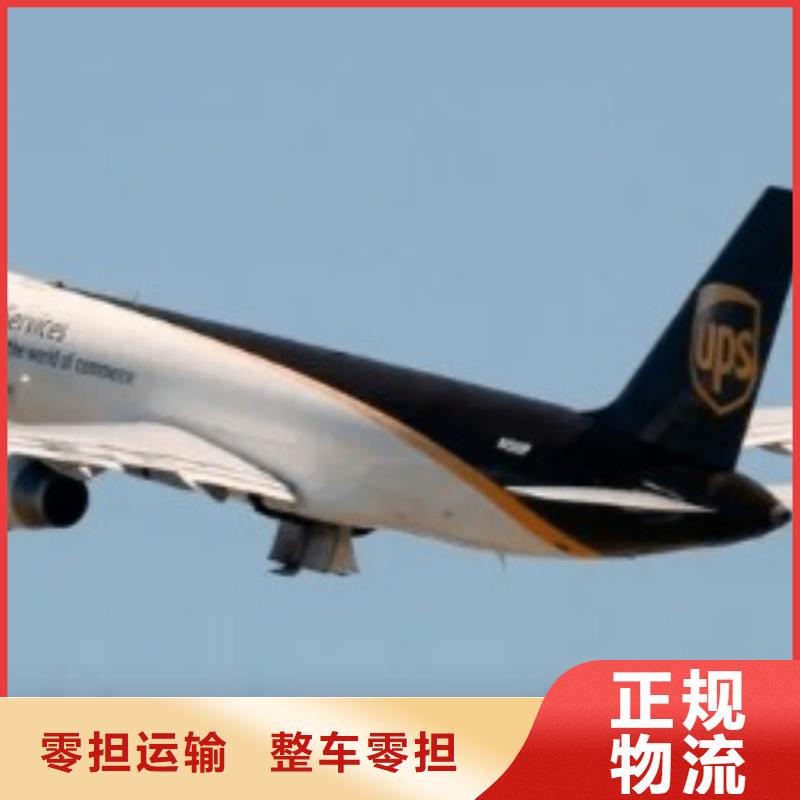 江门ups快递空运包税派送时效有保障