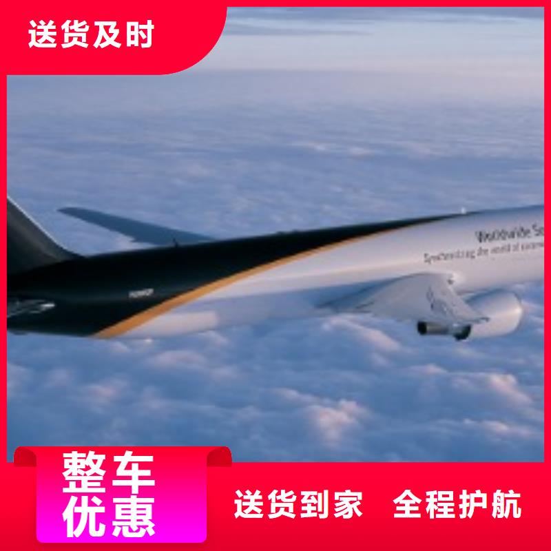 安徽ups快递【DHL国际快递】按时到达